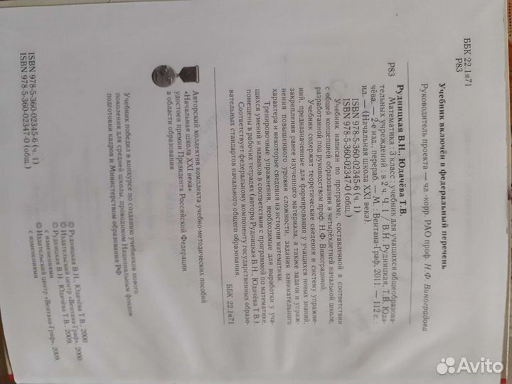 Учебники для 2,3,4 класса