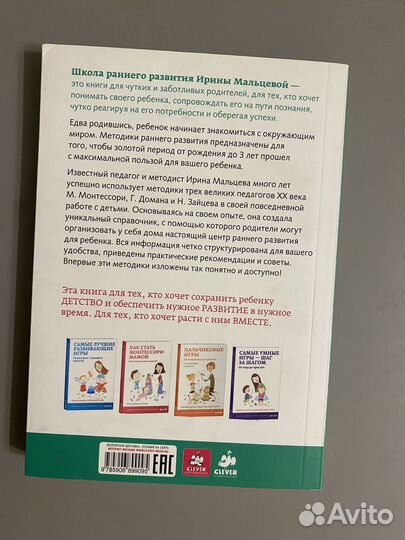 3 лучшие методики раннего развития Мальцева