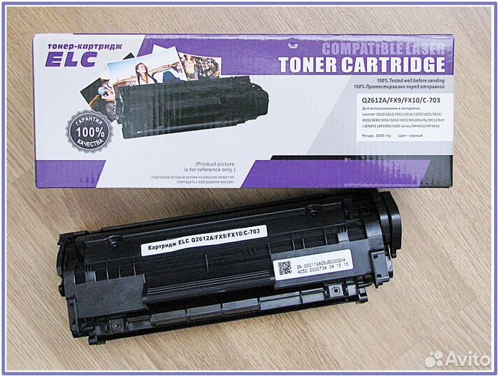 Картриджи Q2612A/FX9/FX10/C-703