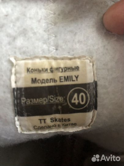 Коньки фигурные40р