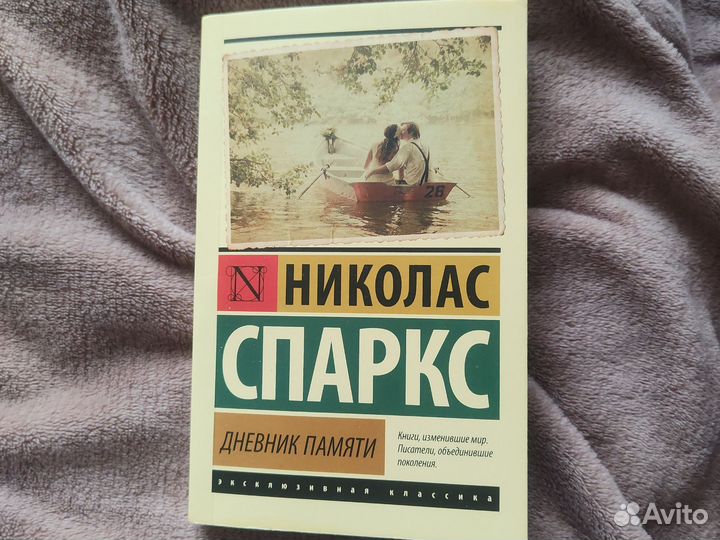 Книга,дневник памяти
