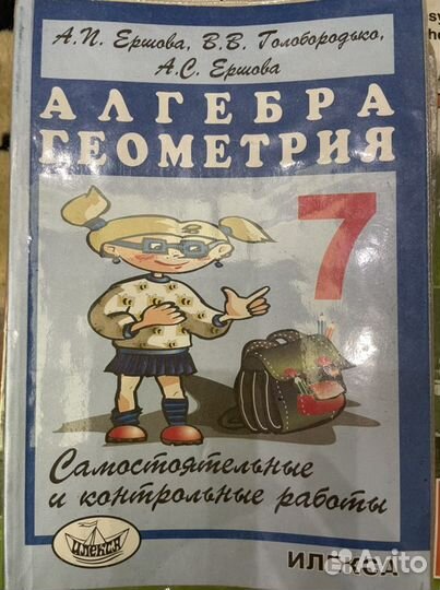 Учебники 6, 7, 9 класс