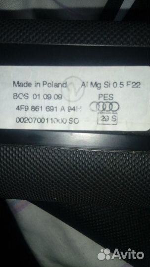 Шторка багажника