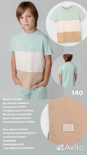 Детская одежда