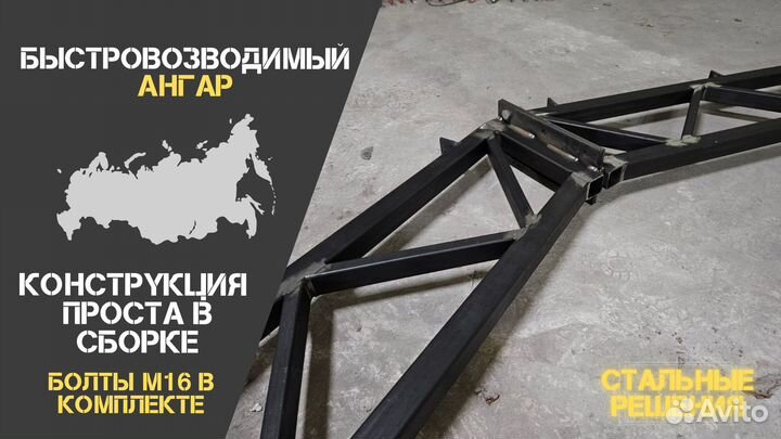 Быстровозводимые ангары 6х12