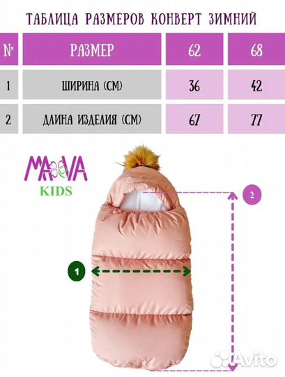 Конверт на выписку осень-зима 62-68р