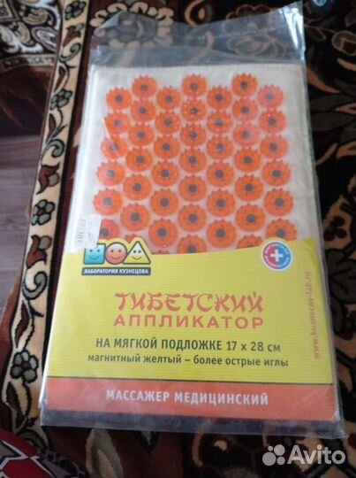 Массажер медицинский