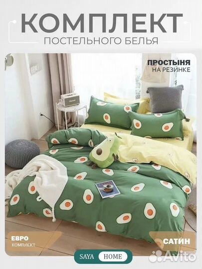 Комплект постельного белья евро