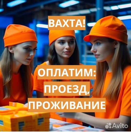 Вахта проезд. Приходящий работник