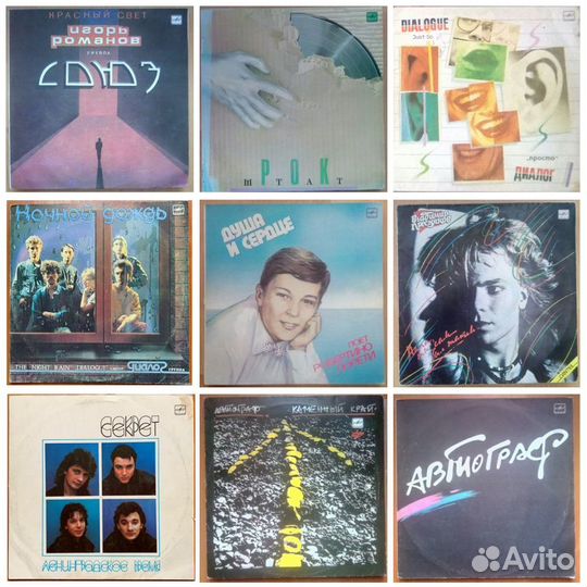 Виниловые пластинки lp