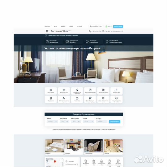 Разработка сайтов, создание сайтов