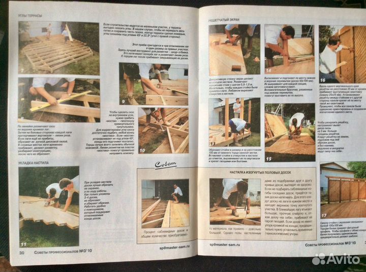 Журнал- Постройки вокруг дома