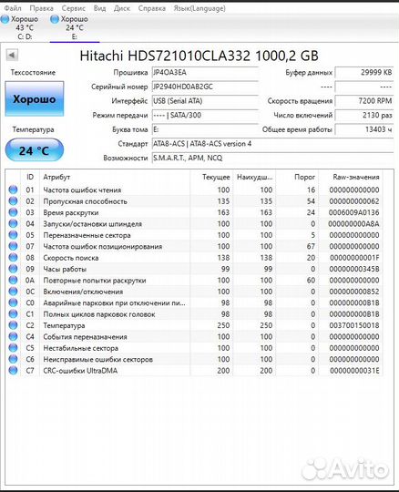 AgeStar hitachi 1tb