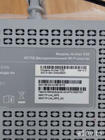 Роутер двухдиапазонный tp-link C20