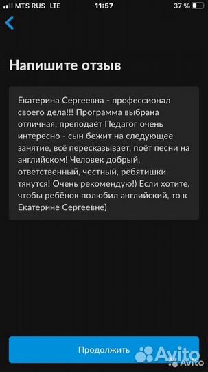 Репетитор по английскому языку