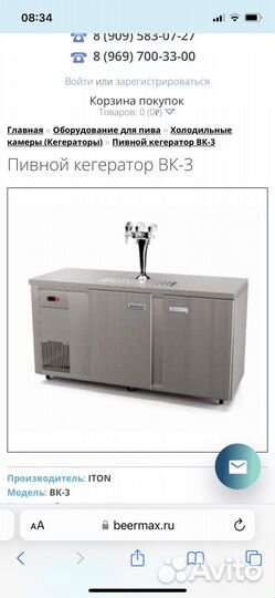 Кегератор для пива бу