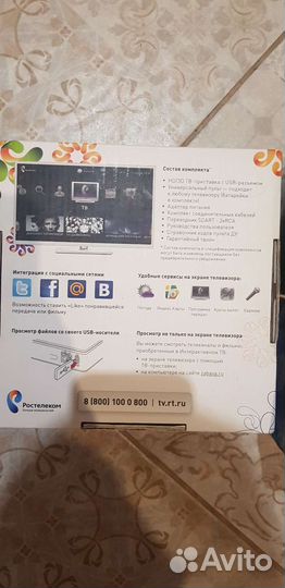 Приставка и роутер Ростелеком (интернет и тв)