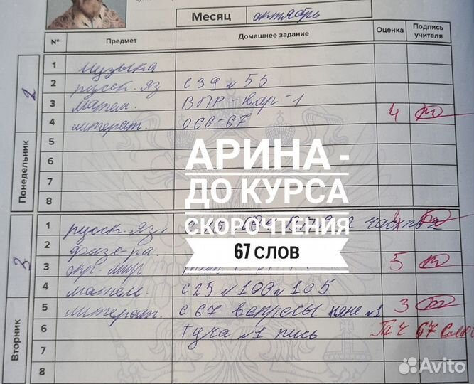 Скорочтение