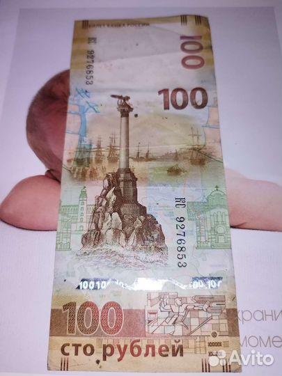 Коллекционная купюра 100рублей чм по футболу