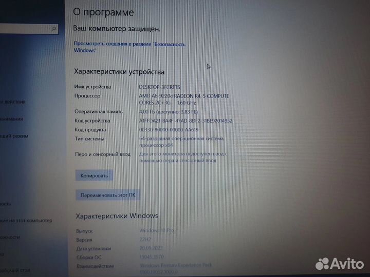 Ноутбук AMD A6/ R4/SSD
