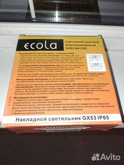 Уличный светильник Ecola GX53