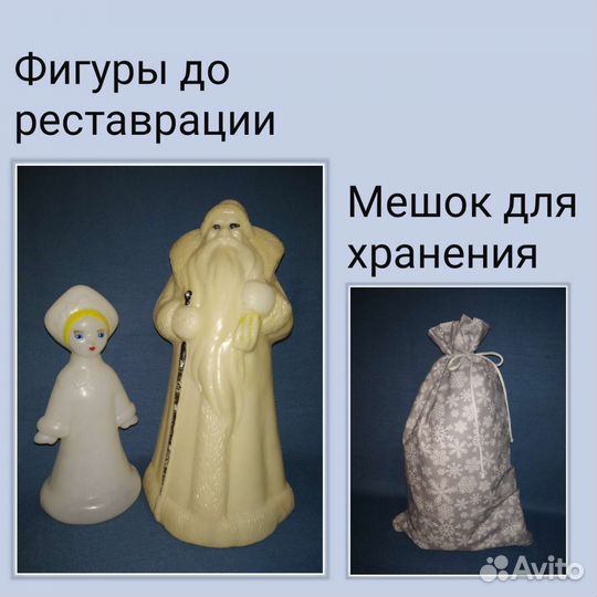 Дед Мороз и Снегурочка под ёлку. Пара # 32