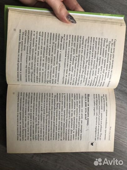 Книги о кошках