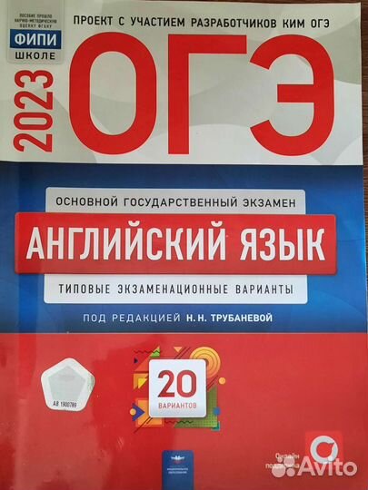 Огэ сборники