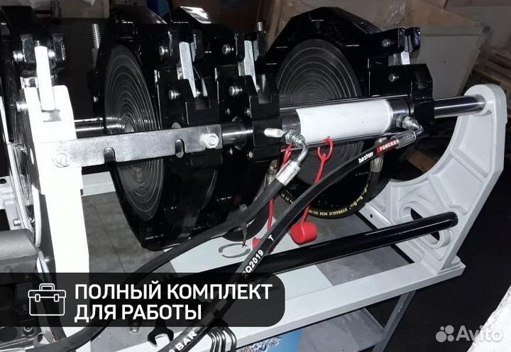 Сварочный аппарат для пнд труб до 250 мм с накс