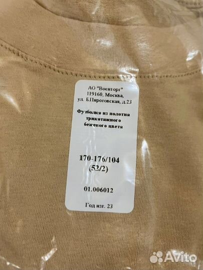 Футболка,сирийка'' военторг