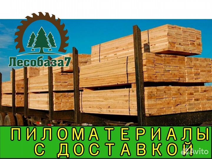 Доска обрезная, ель, 2 сорт