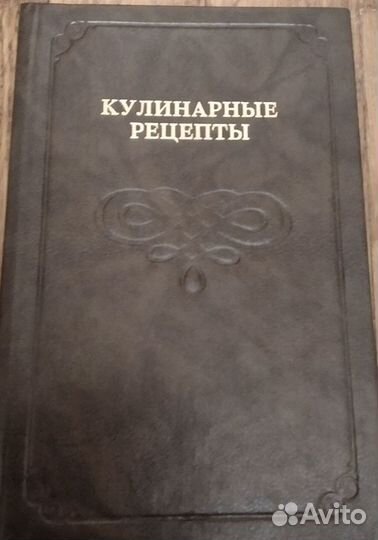 Книги по кулинарии