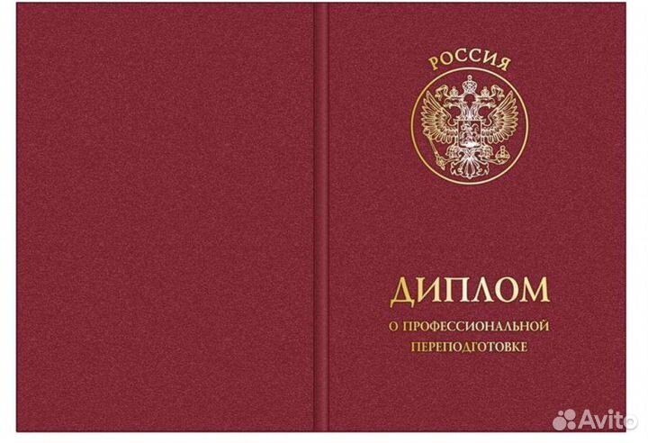 Обучение курсы удостоверения корочки