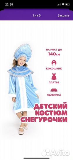 Костюм снегурочки детский