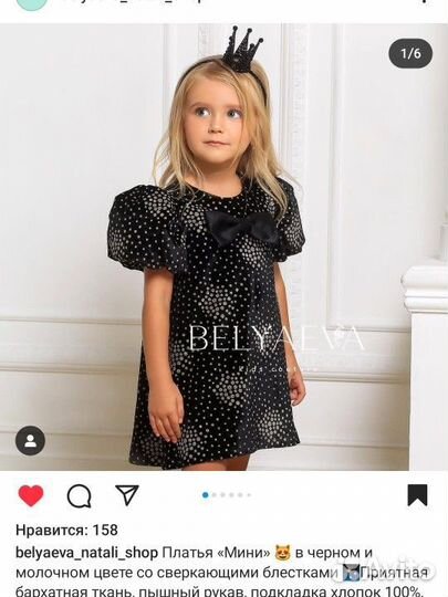 Платье для девочки 122