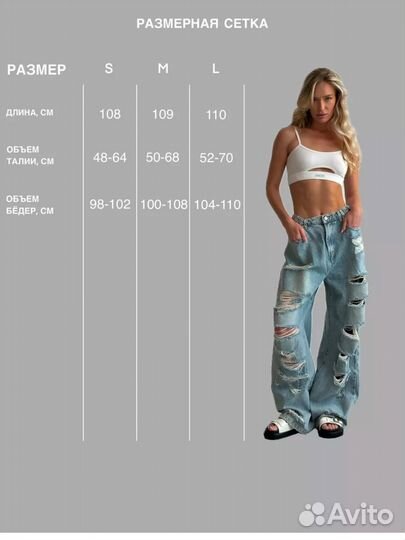 Джинсы женские широкие