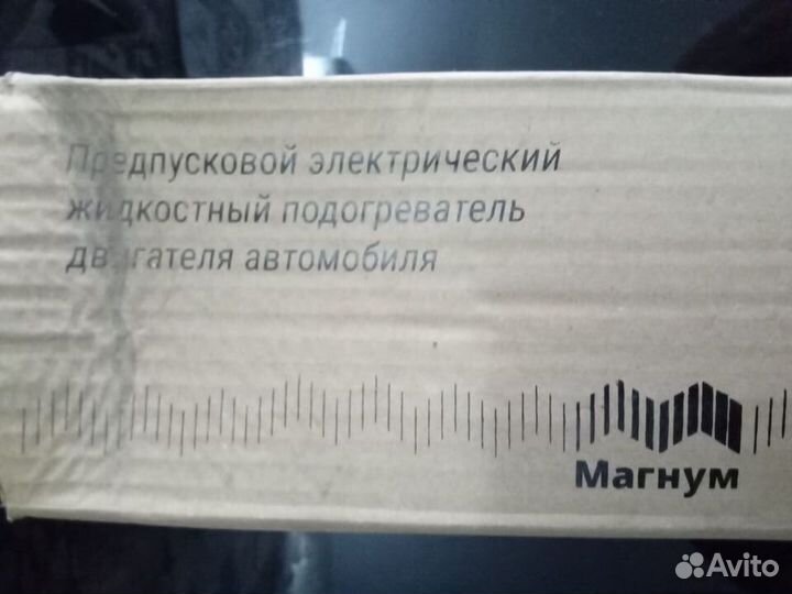 Подогреватель антифриза