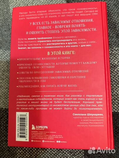 Книга -спасать или спасаться