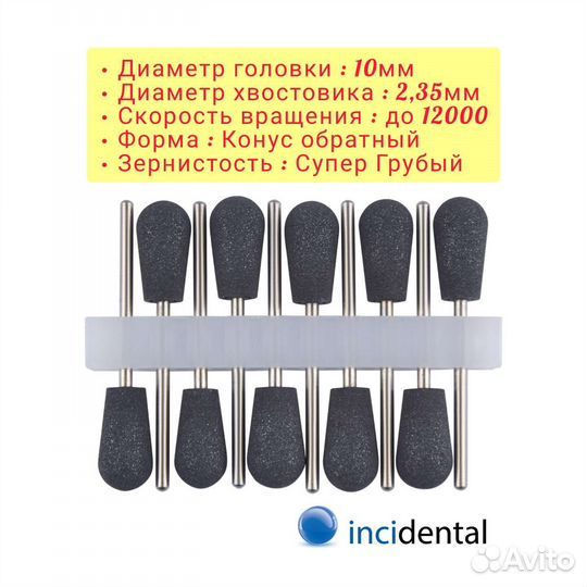 Силиконовые-карбидные головки 10мм темно серый