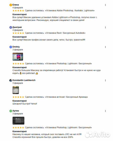 Установка программ на компьютер Windows MacOS