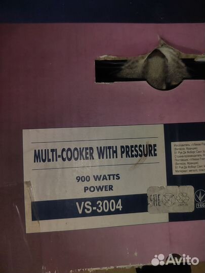 Мультиварка скороварка vitesse