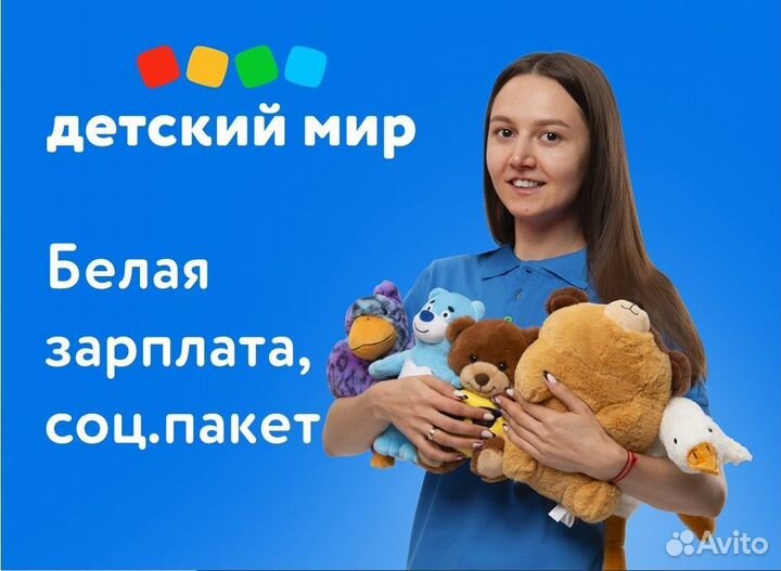 Продавец ТЦ 