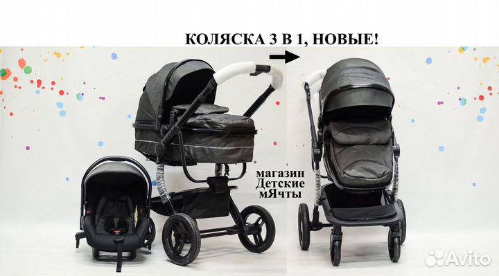 Новая коляска 2в1