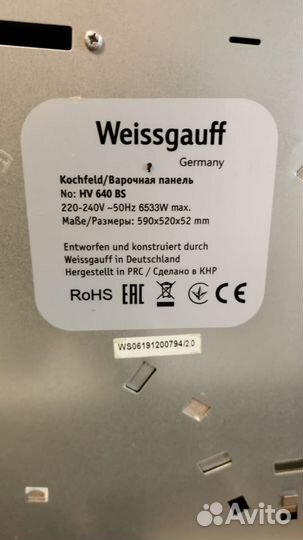 Варочная панель Weissgauf HV 640 BS