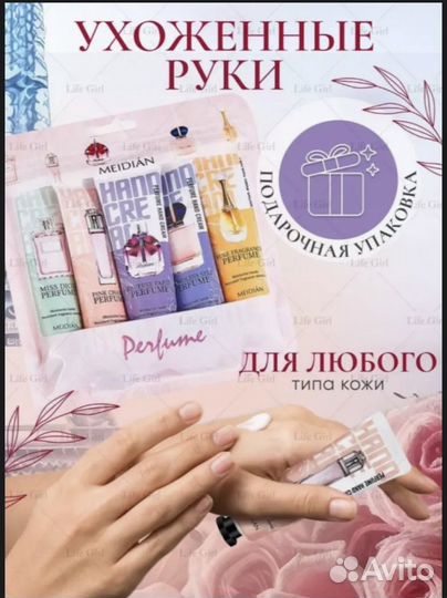 Набор кремов для рук