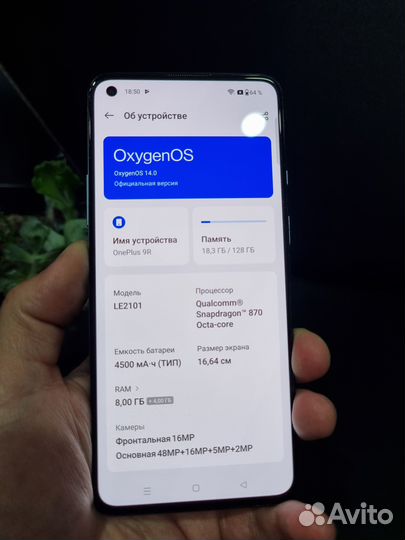 OnePlus 9R, 8/128 ГБ