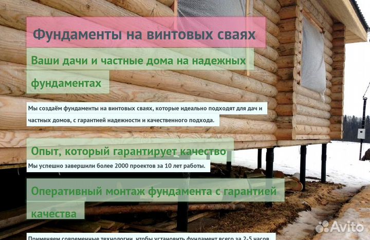 Сваи Винтовые Для Фундамента