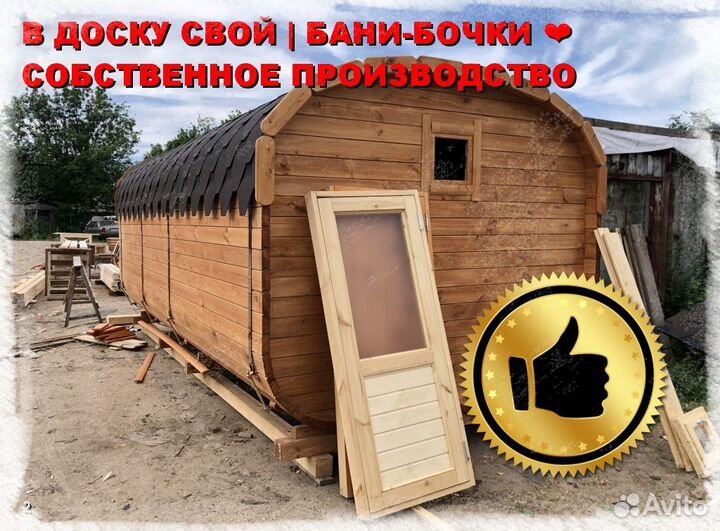 Баня под ключ