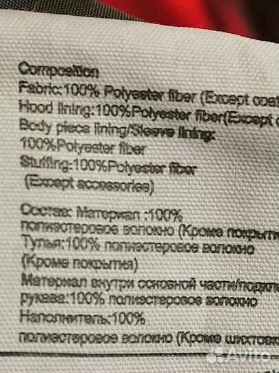 Зимняя удлиненная куртка для мальчика