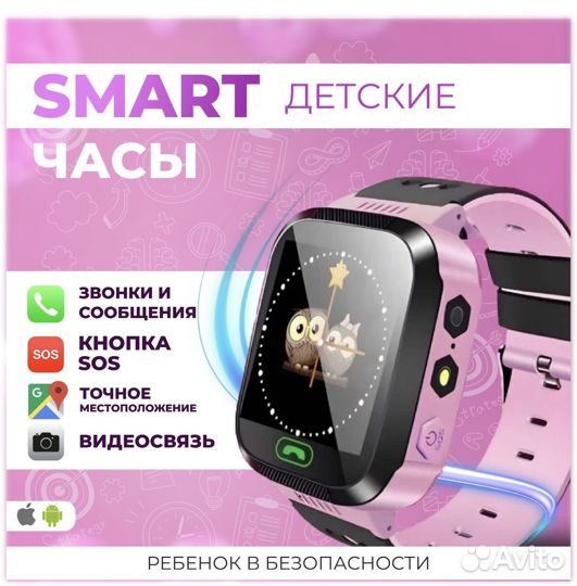 Детские smart часы с gps